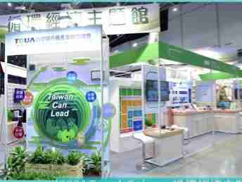 牛牛游戏 X Touch Taiwan | 循环经济展